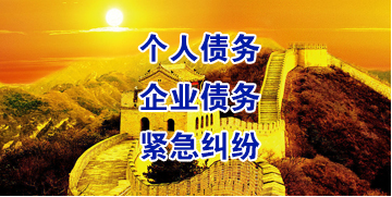颍泉要账公司