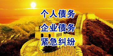 颍泉追债公司